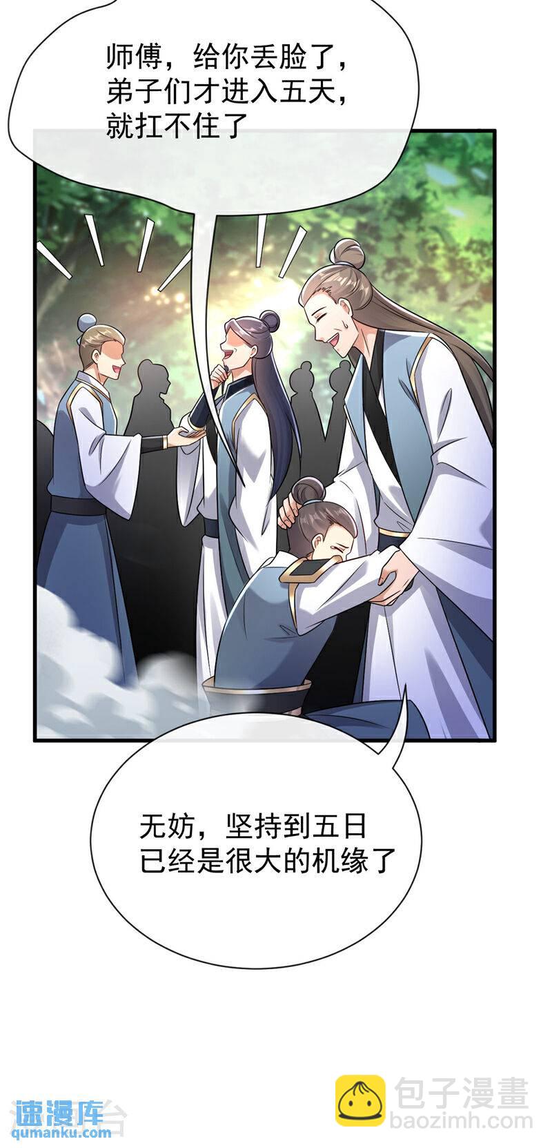 第118话 你自己解开吧~-第118话