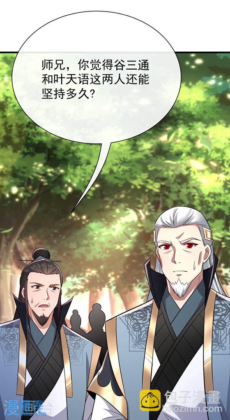 第118话 你自己解开吧~-第118话