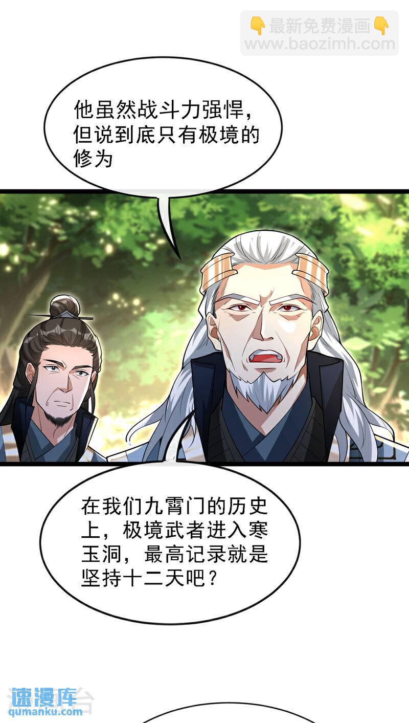 第118话 你自己解开吧~-第118话