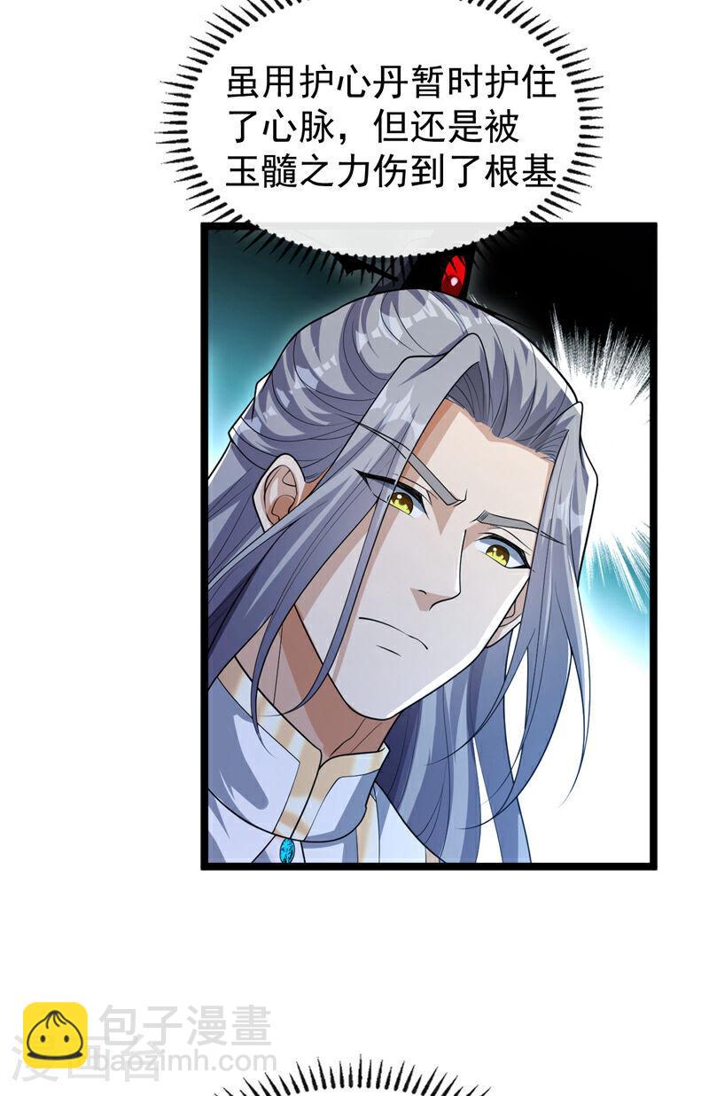 第118话 你自己解开吧~-第118话