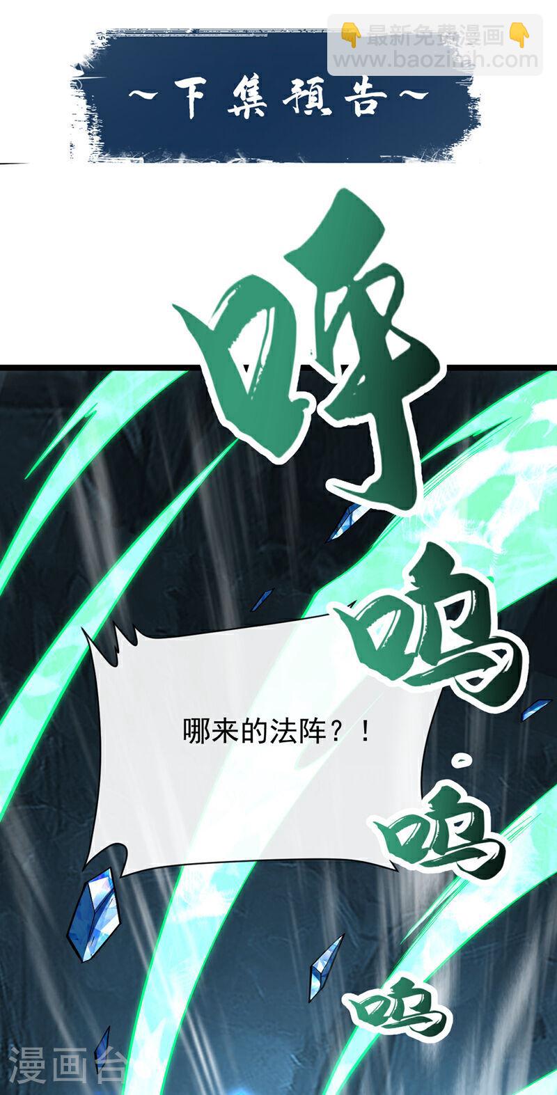 第118话 你自己解开吧~-第118话