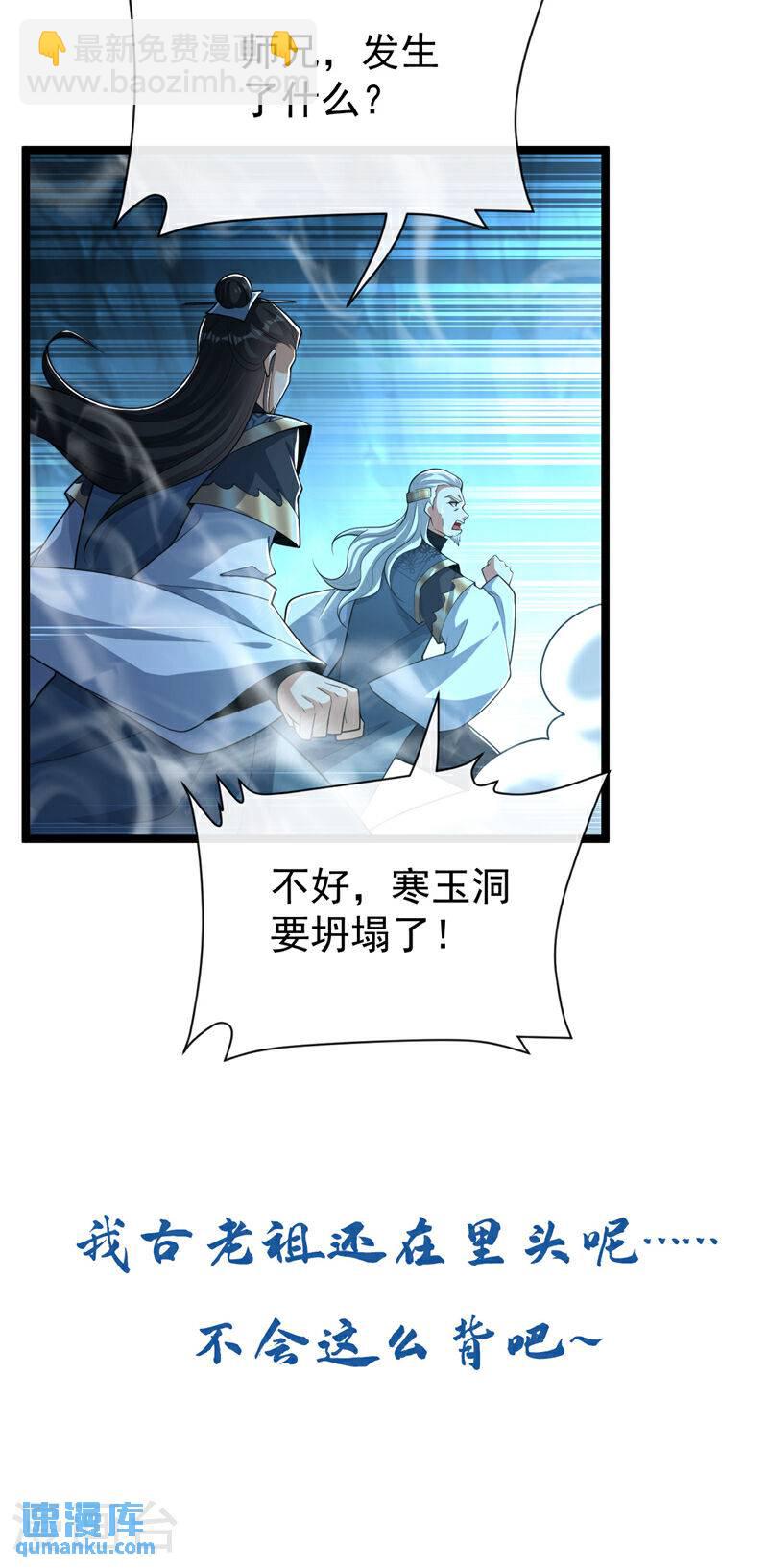 第118话 你自己解开吧~-第118话