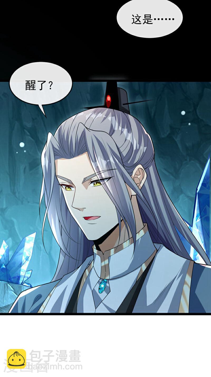 第118话 你自己解开吧~-第118话