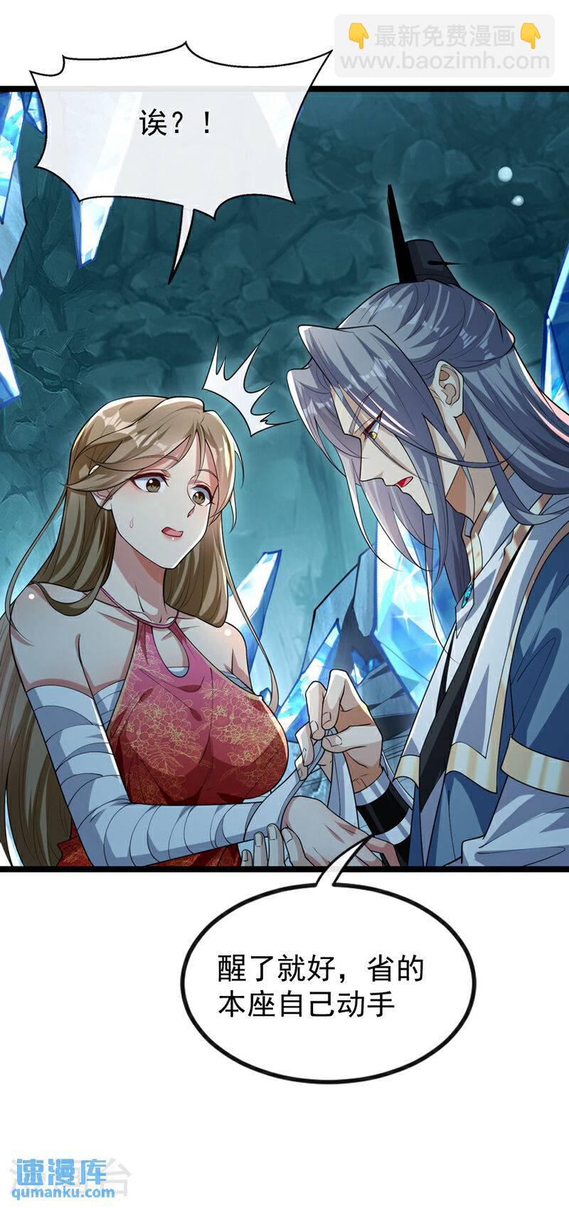 第118话 你自己解开吧~-第118话