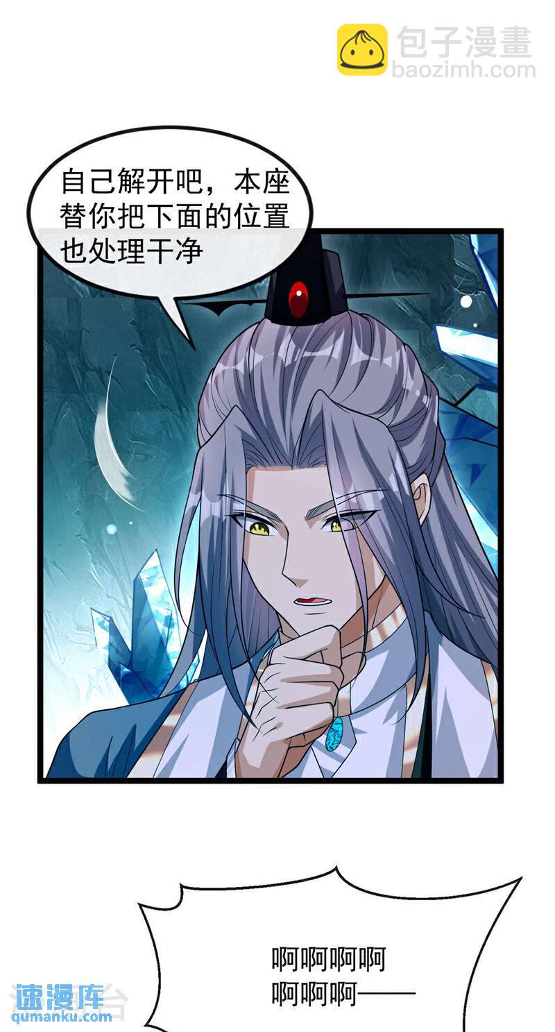 第118话 你自己解开吧~-第118话