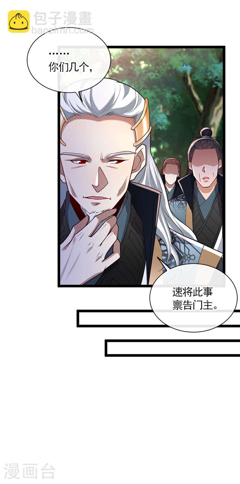 第120话 门主！好强的气场！-第120话
