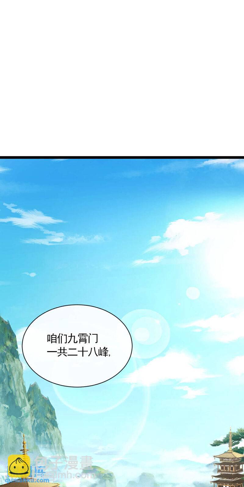 第120话 门主！好强的气场！-第120话