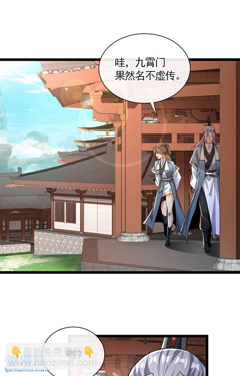 第120话 门主！好强的气场！-第120话