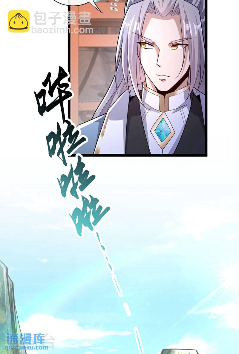 第120话 门主！好强的气场！-第120话