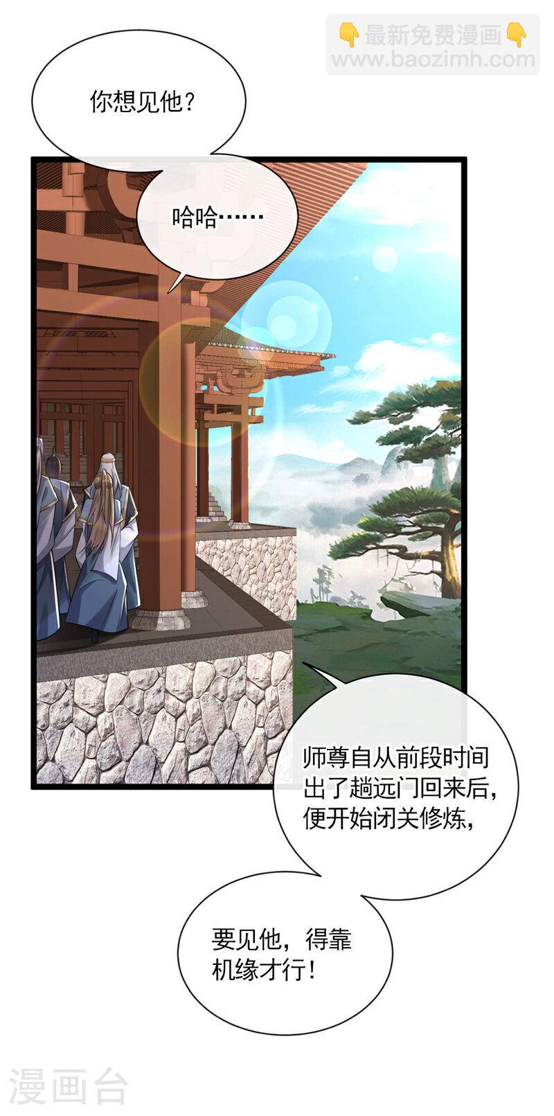 第120话 门主！好强的气场！-第120话