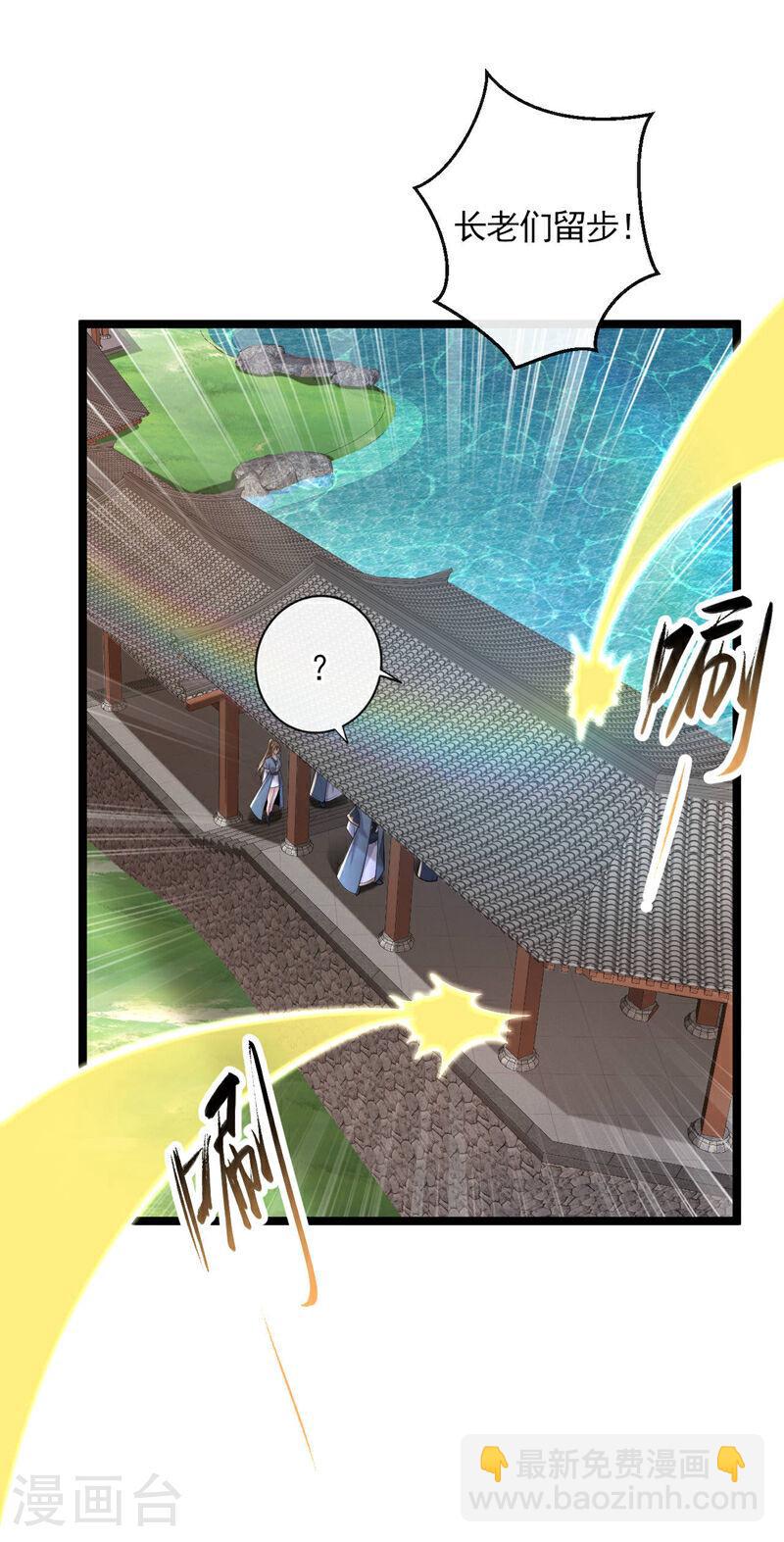 第120话 门主！好强的气场！-第120话