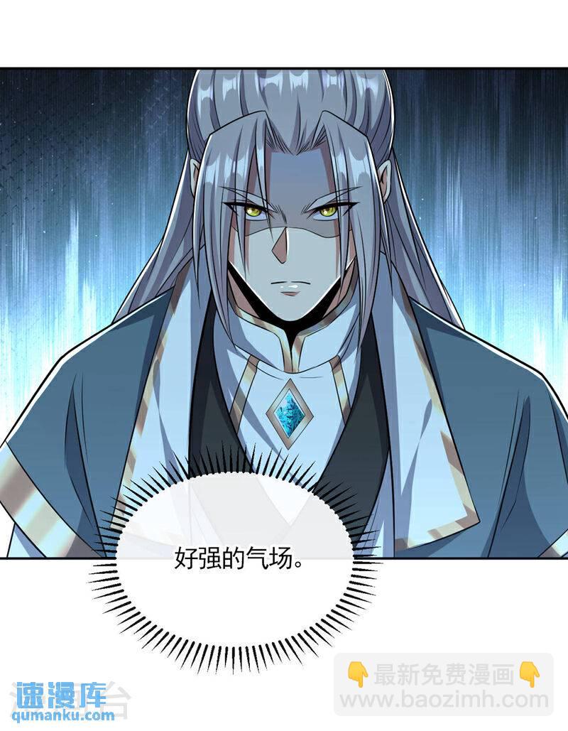第120话 门主！好强的气场！-第120话