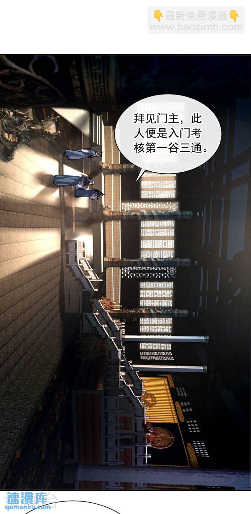 第120话 门主！好强的气场！-第120话