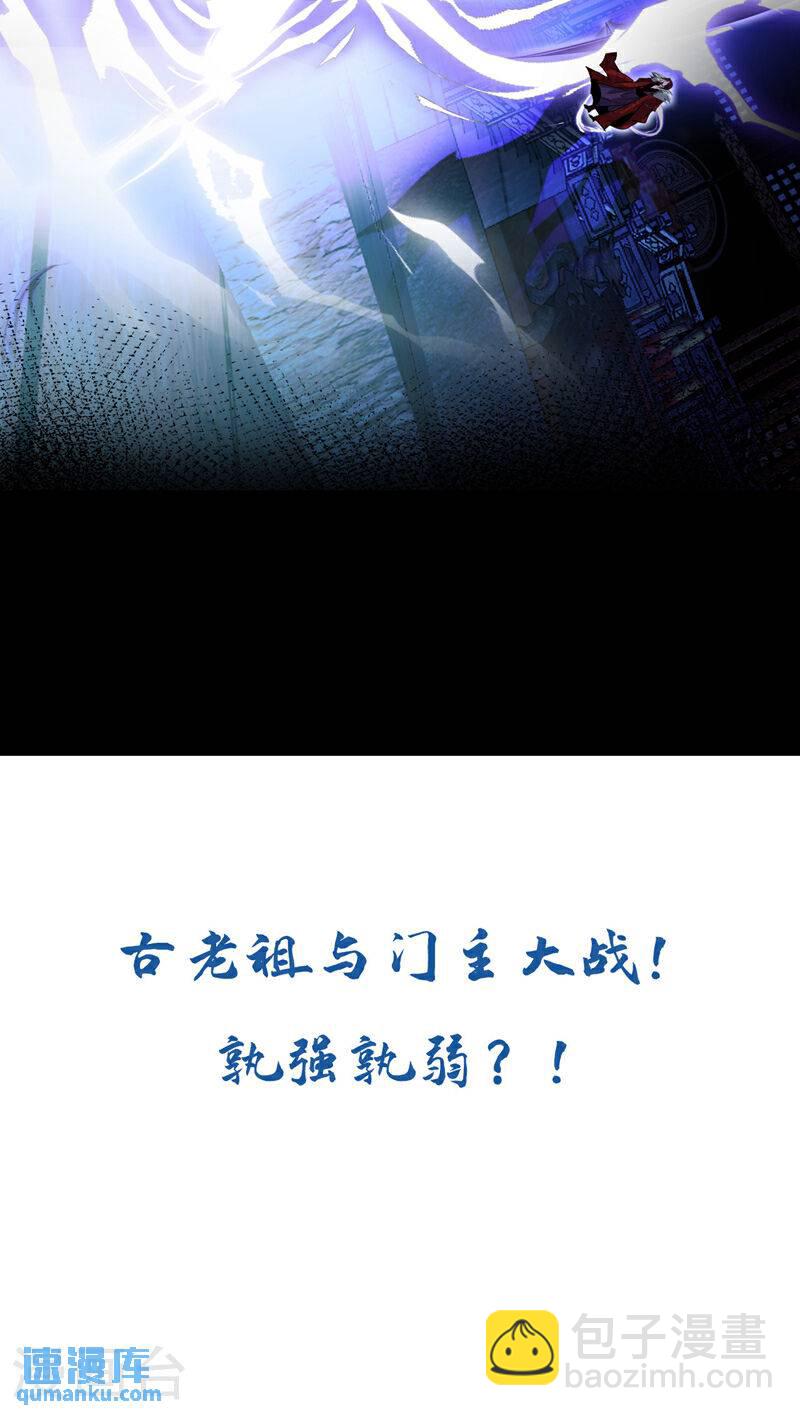 第120话 门主！好强的气场！-第120话