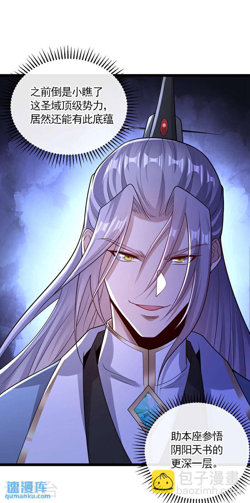 第120话 门主！好强的气场！-第120话