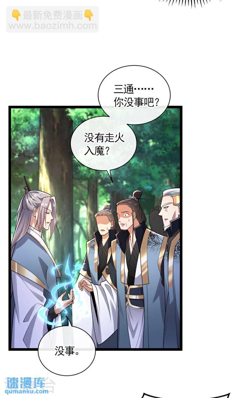 第120话 门主！好强的气场！-第120话