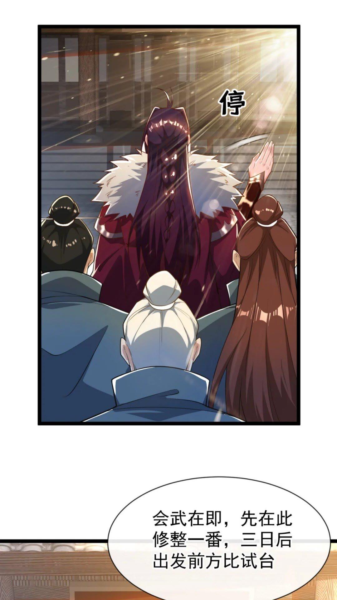 第122话 简直欺人太甚！-第122话