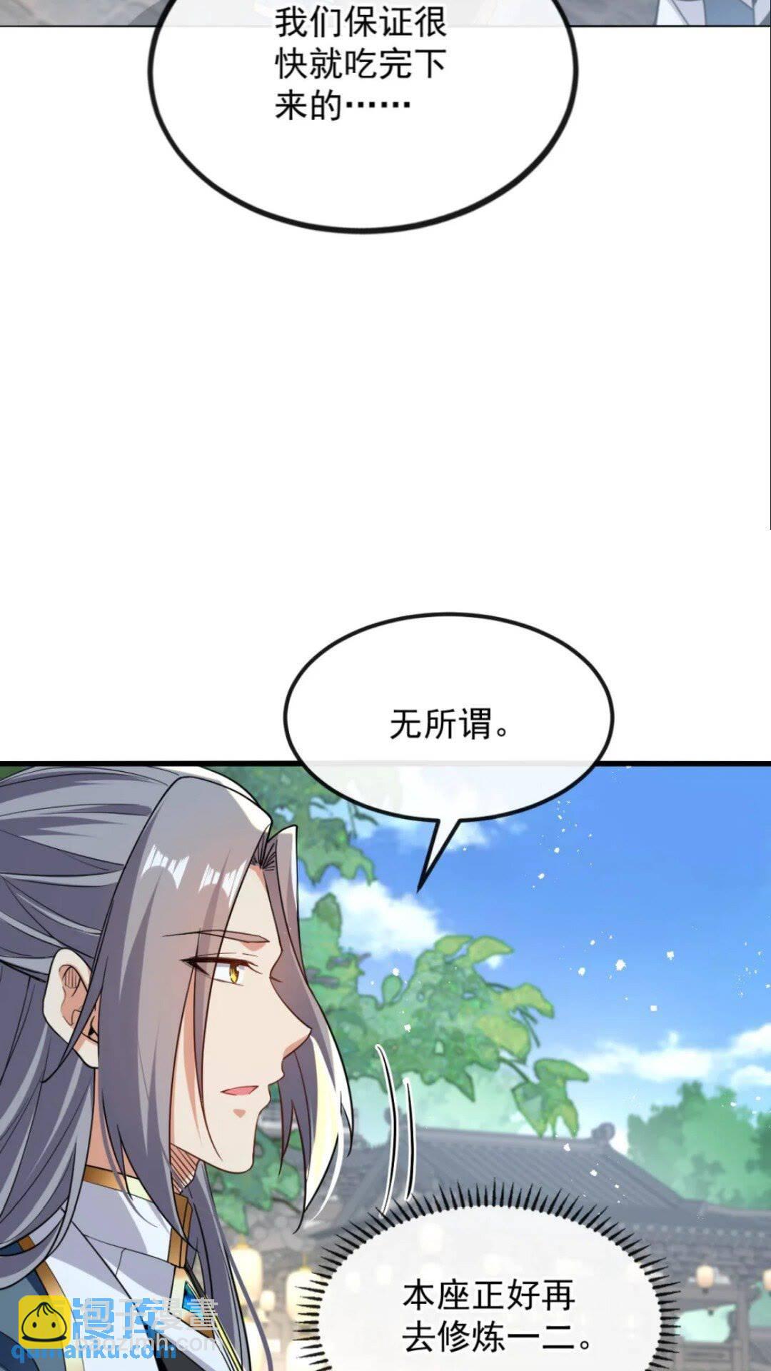 第122话 简直欺人太甚！-第122话