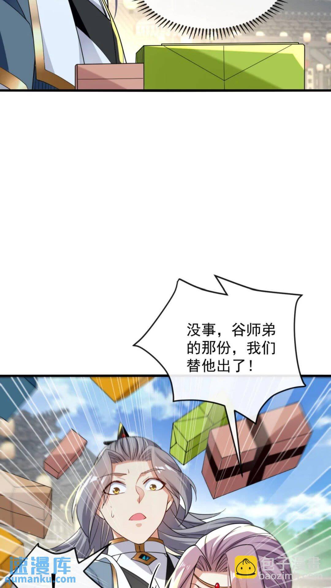 第122话 简直欺人太甚！-第122话