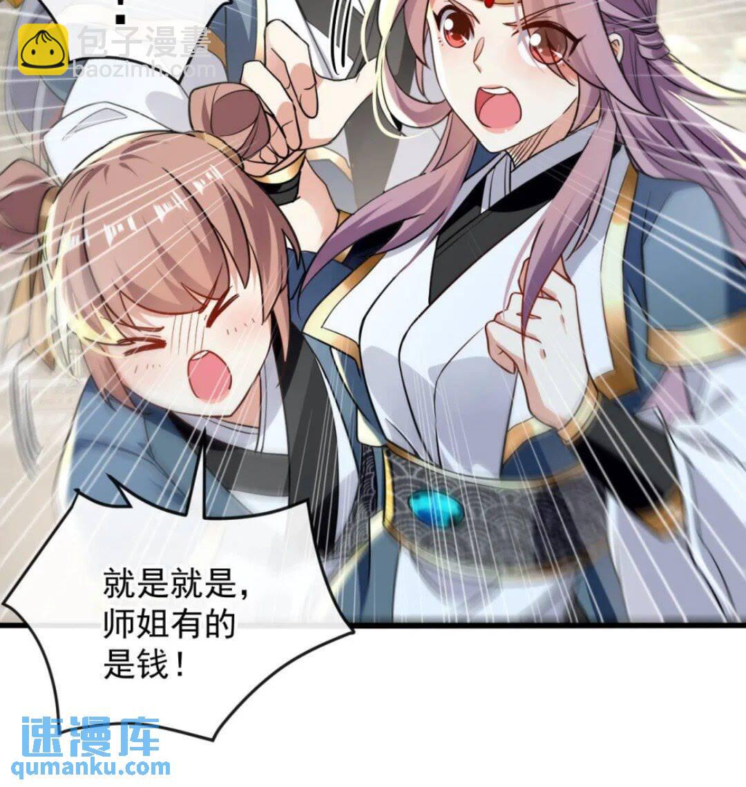 第122话 简直欺人太甚！-第122话