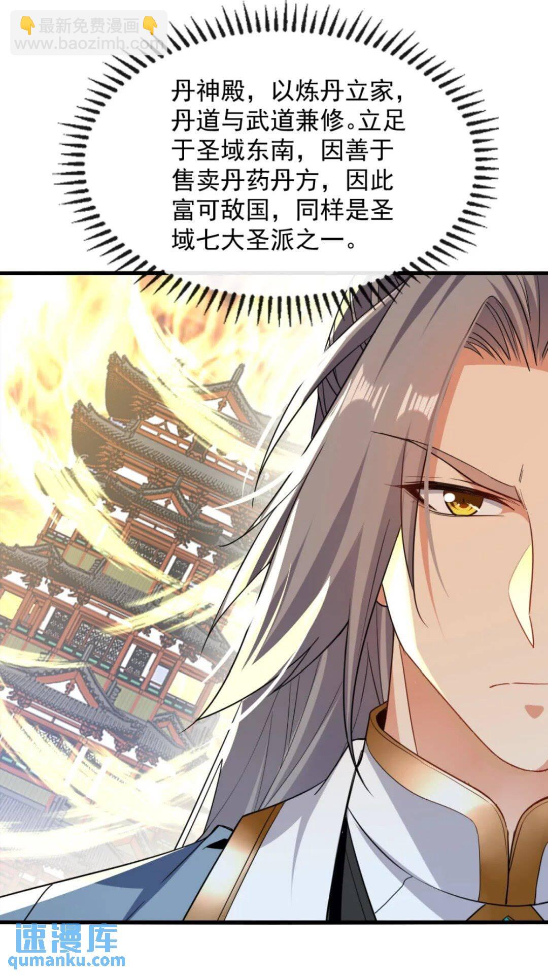 第122话 简直欺人太甚！-第122话