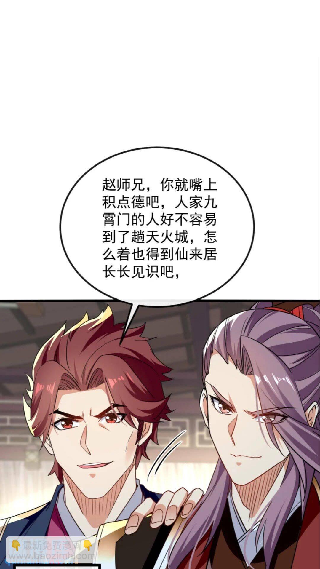 第122话 简直欺人太甚！-第122话