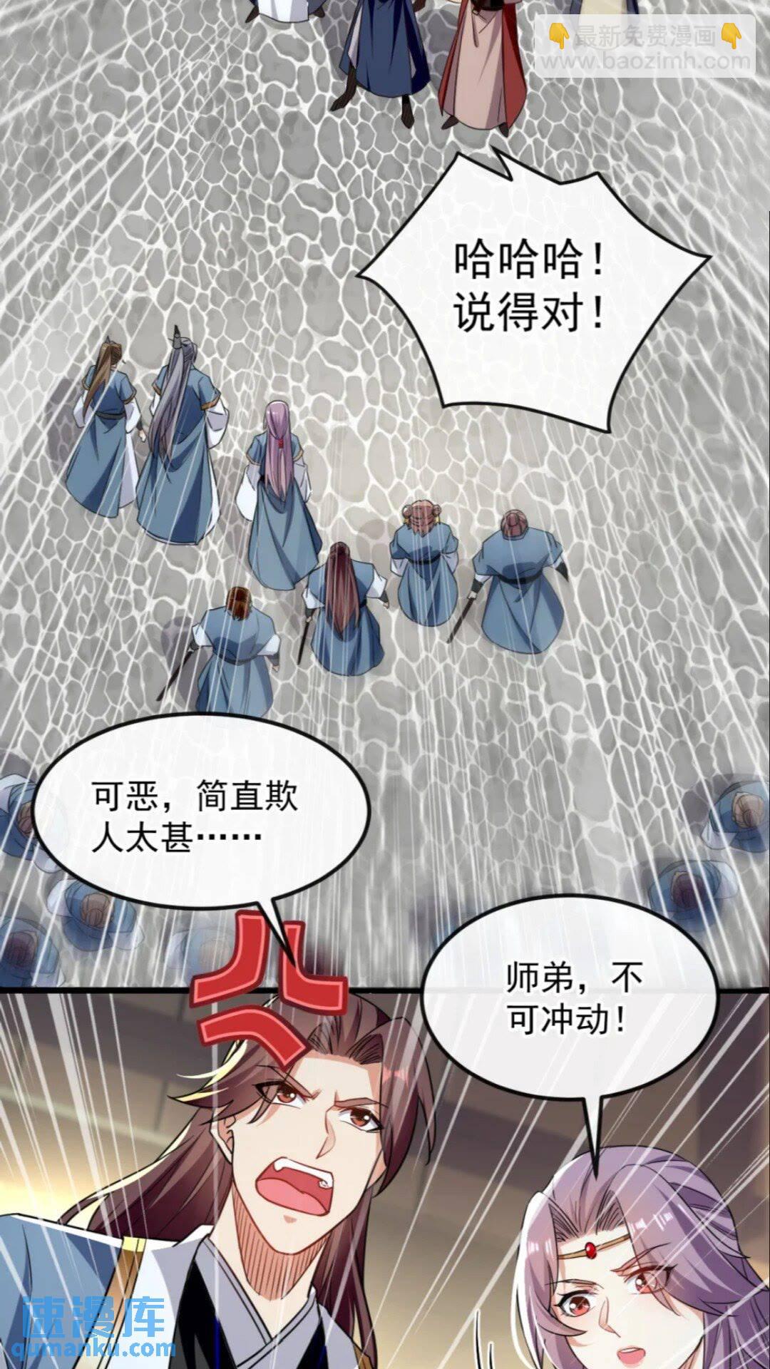 第122话 简直欺人太甚！-第122话