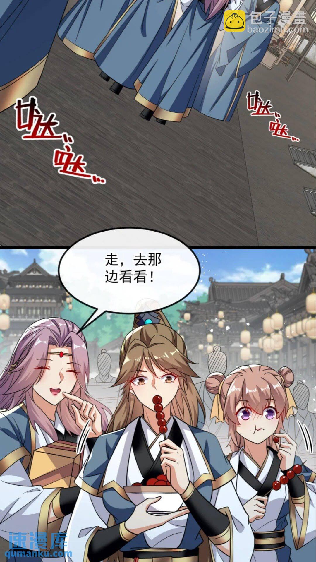 第122话 简直欺人太甚！-第122话