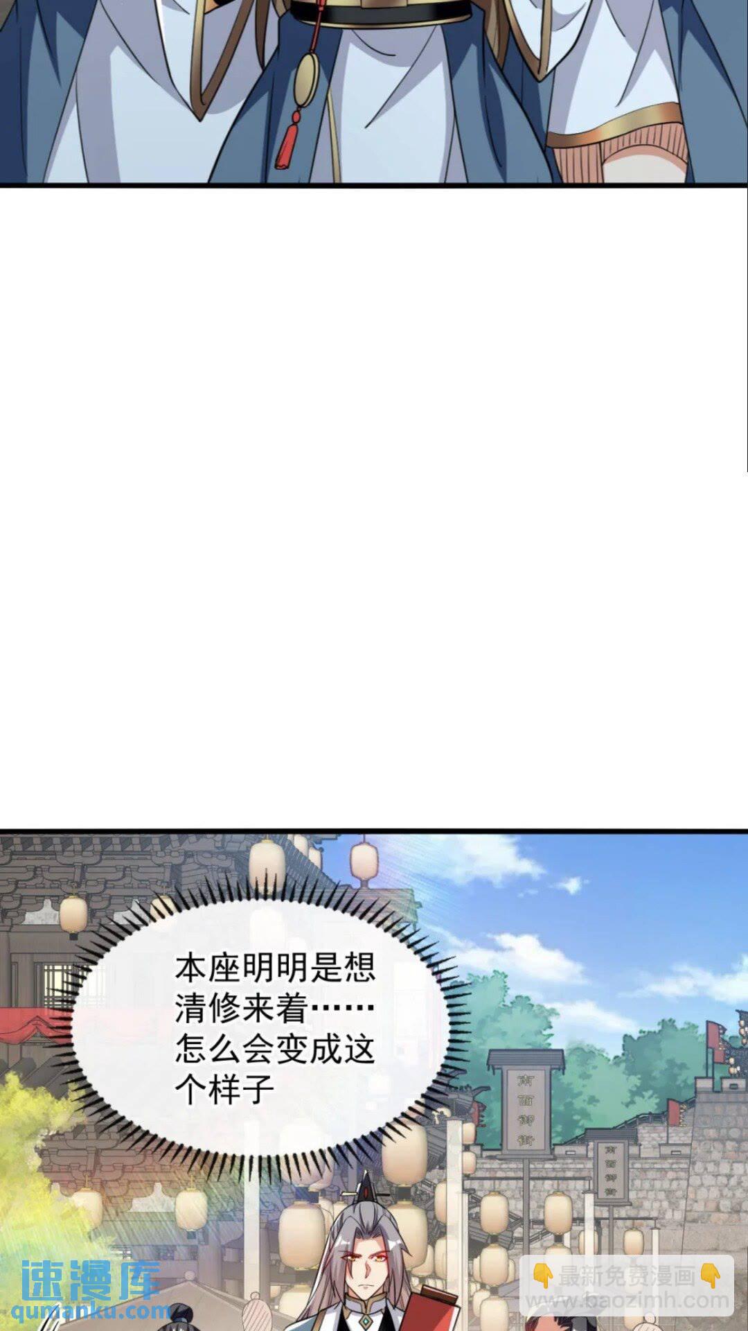 第122话 简直欺人太甚！-第122话