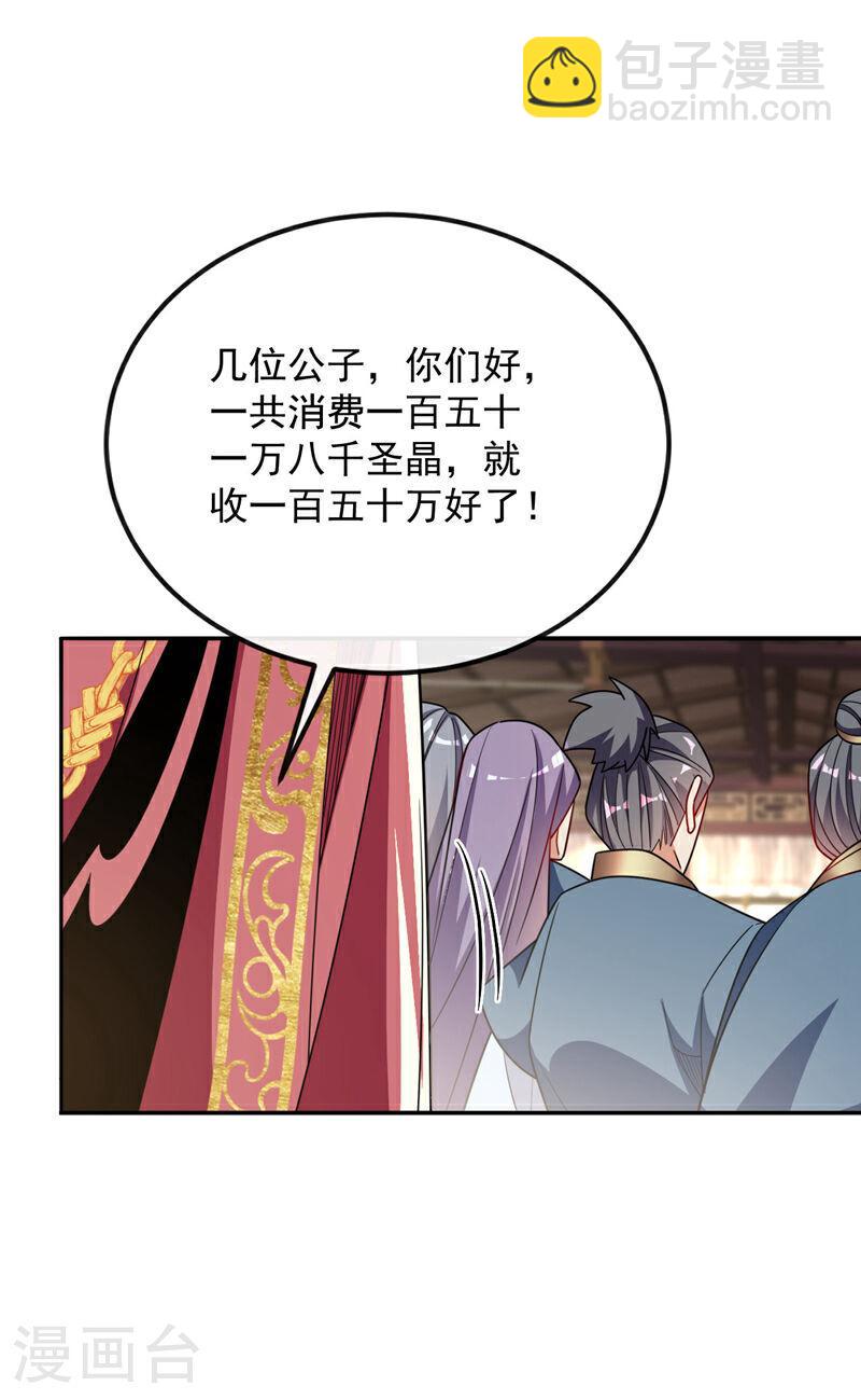 第124话 这下能闭嘴了吗！-第124话