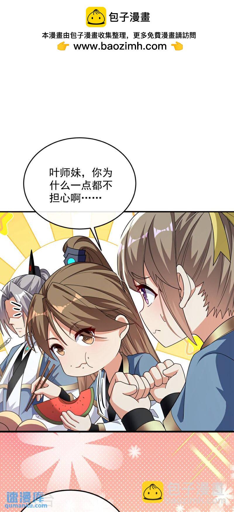 第124话 这下能闭嘴了吗！-第124话