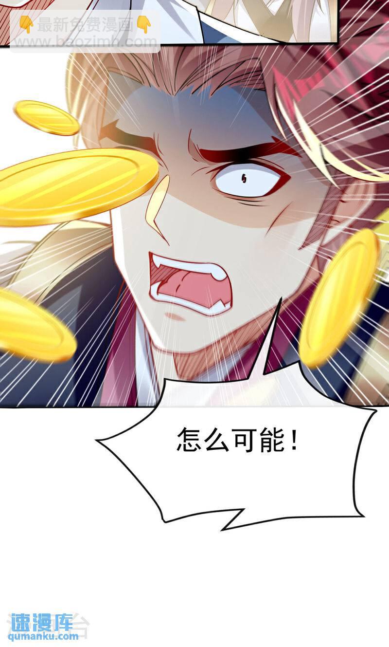 第124话 这下能闭嘴了吗！-第124话