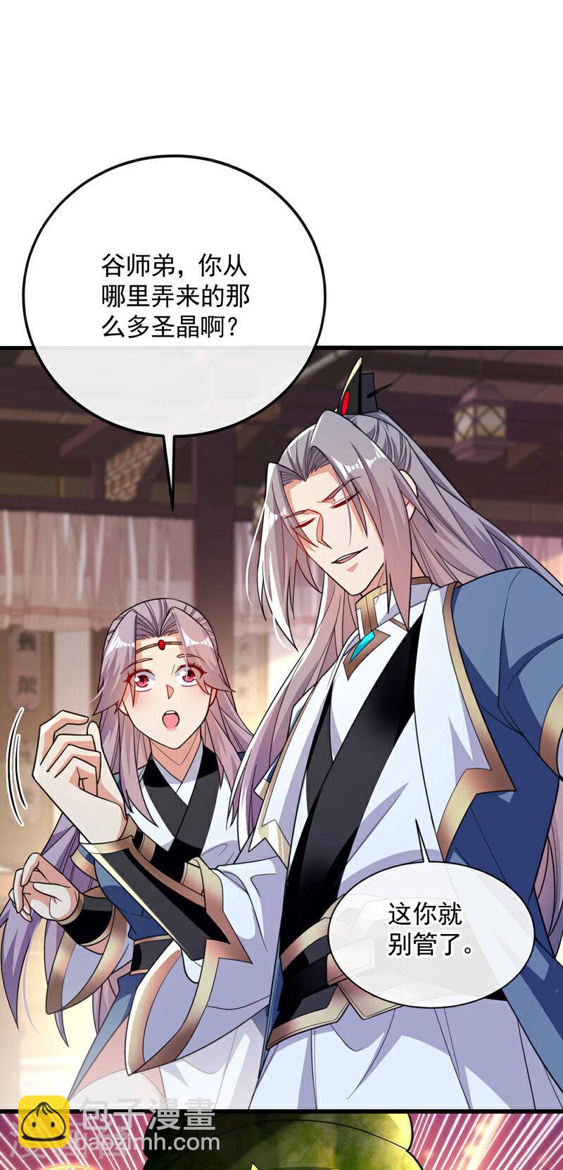 第124话 这下能闭嘴了吗！-第124话