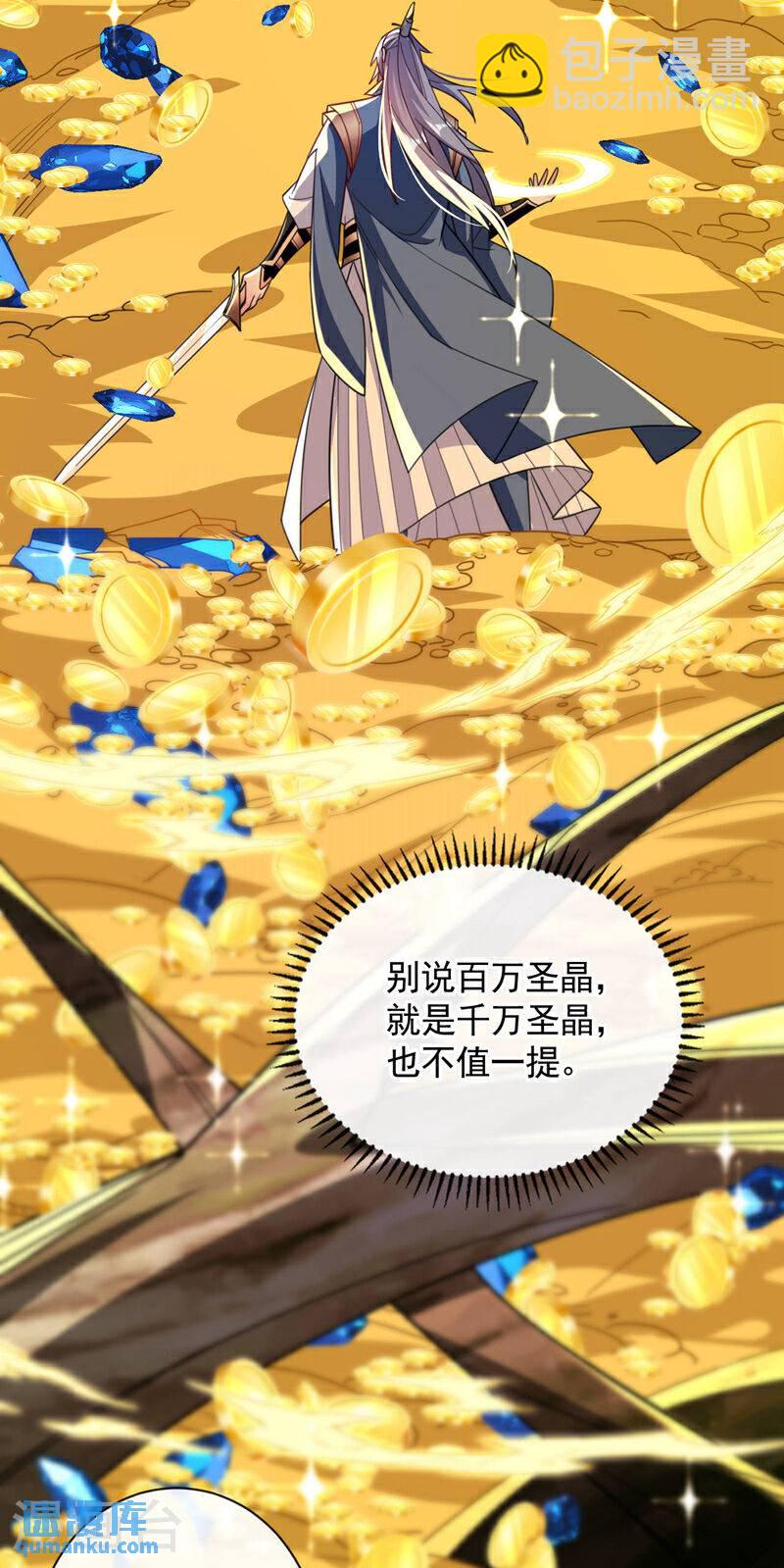 第124话 这下能闭嘴了吗！-第124话
