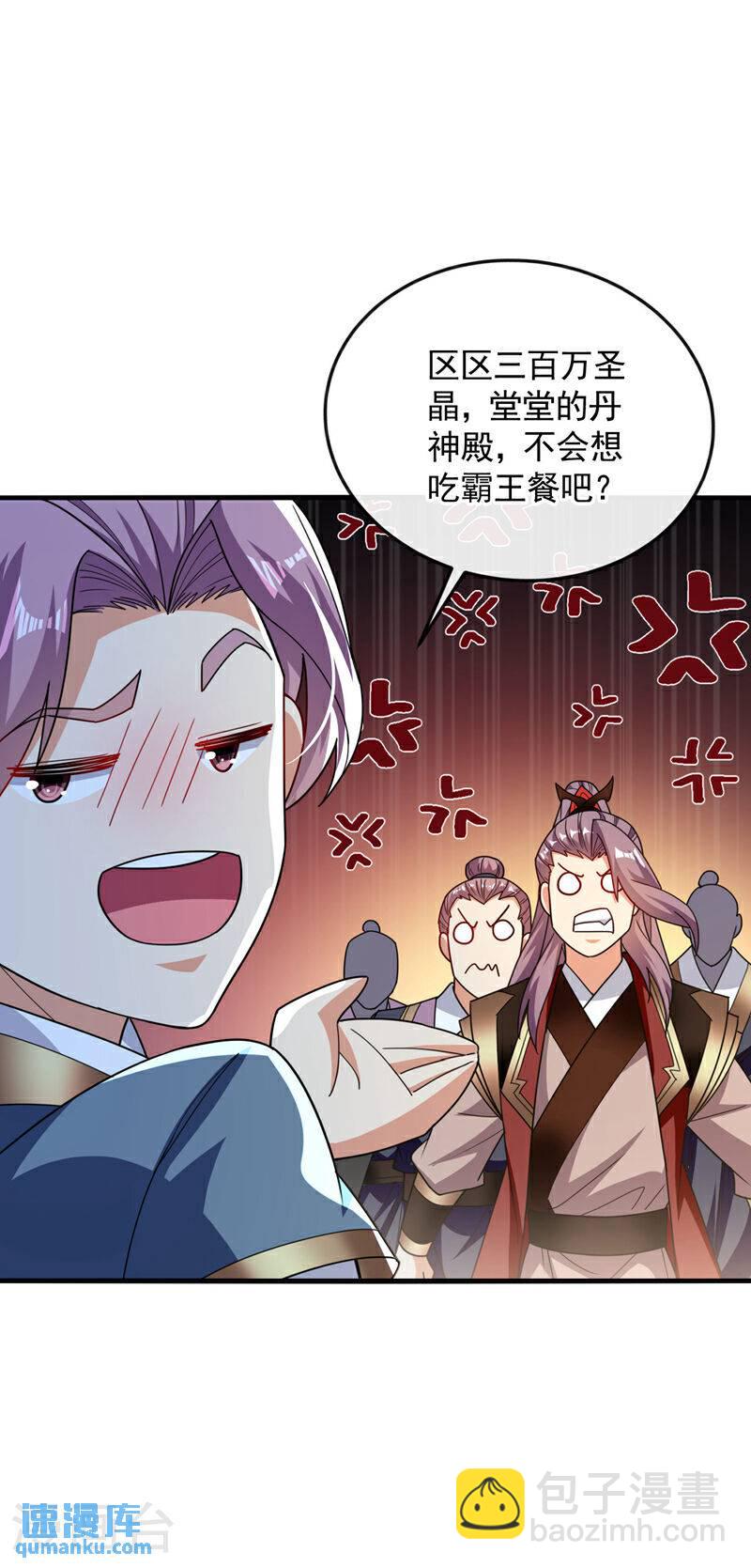 第124话 这下能闭嘴了吗！-第124话