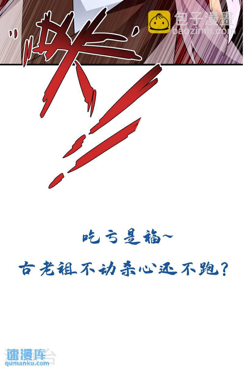 第124话 这下能闭嘴了吗！-第124话