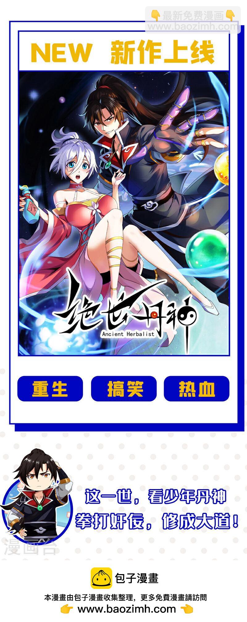 第124话 这下能闭嘴了吗！-第124话