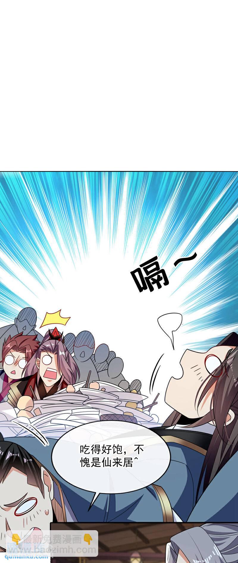 第124话 这下能闭嘴了吗！-第124话
