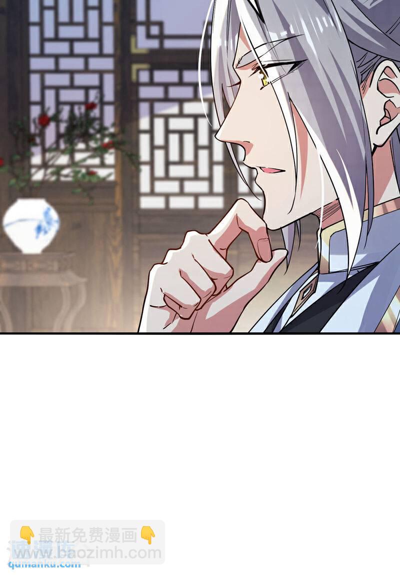 第126话 有人在盯着本座！-第126话