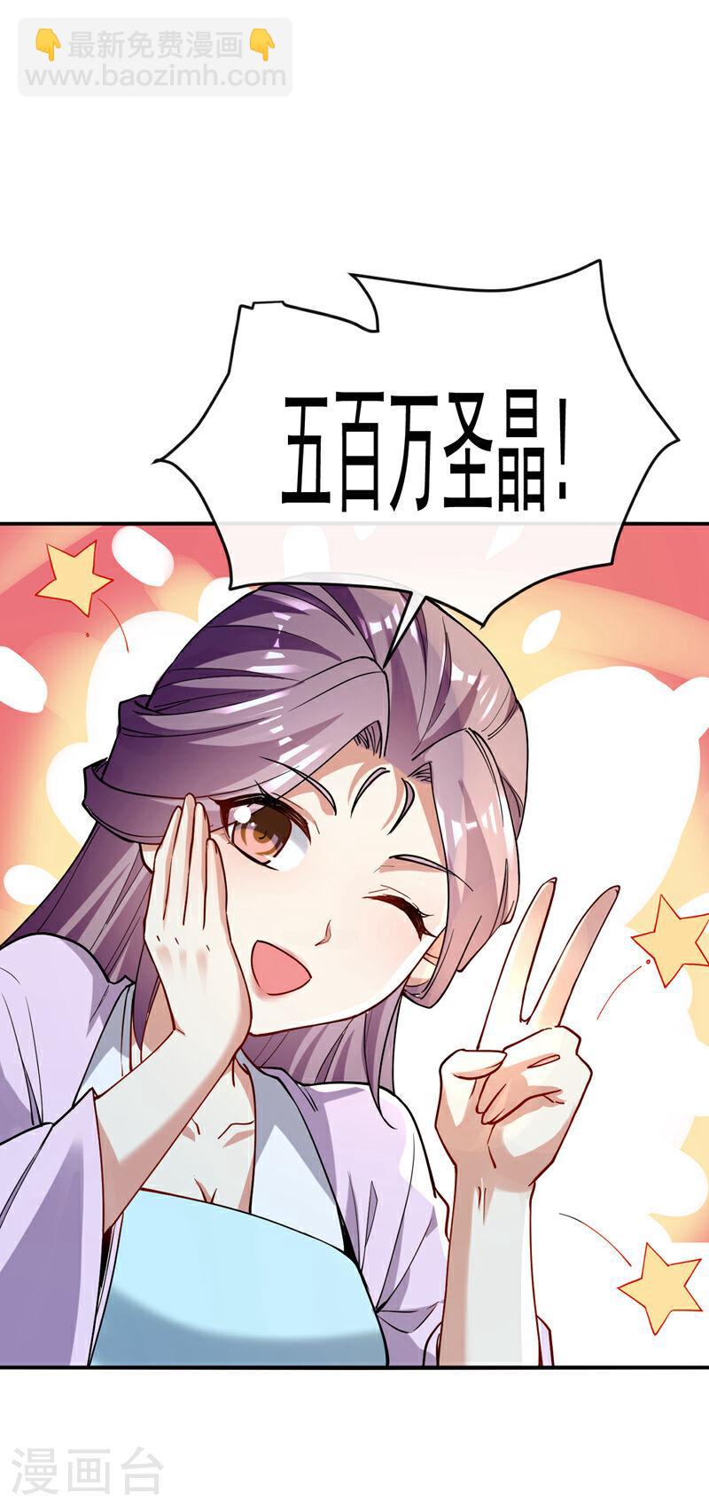 第126话 有人在盯着本座！-第126话