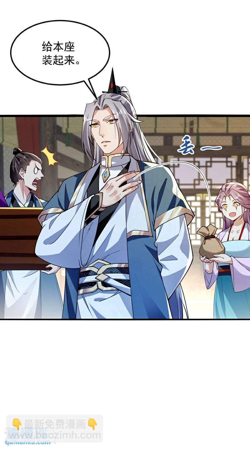 第126话 有人在盯着本座！-第126话