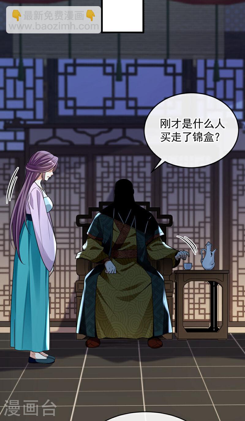 第126话 有人在盯着本座！-第126话