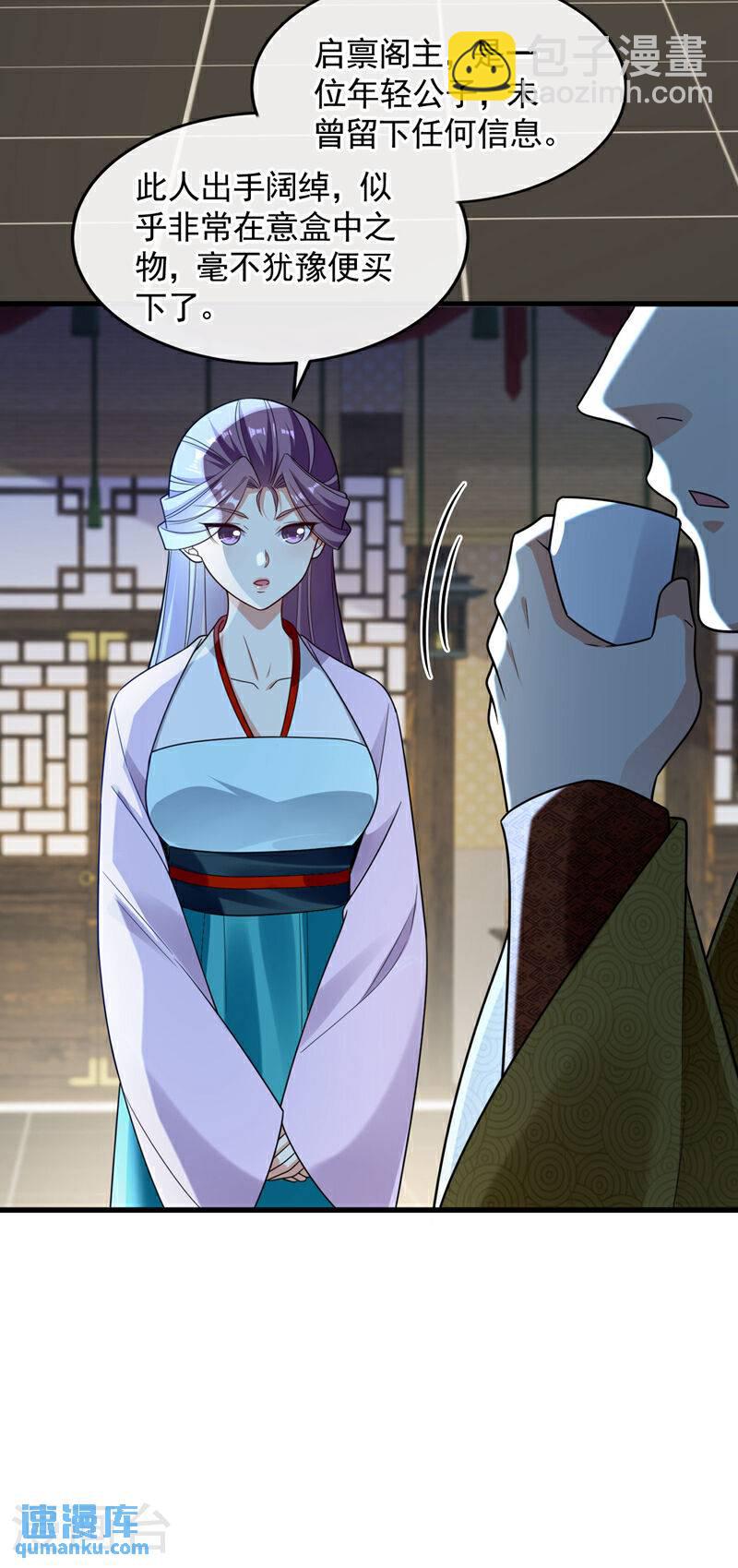 第126话 有人在盯着本座！-第126话
