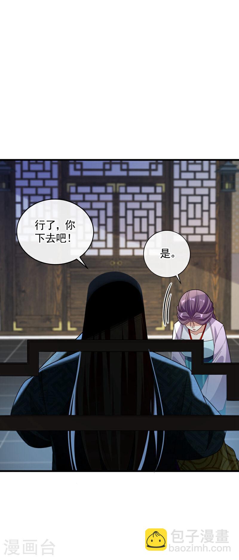 第126话 有人在盯着本座！-第126话