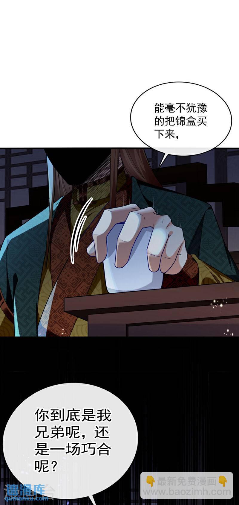 第126话 有人在盯着本座！-第126话