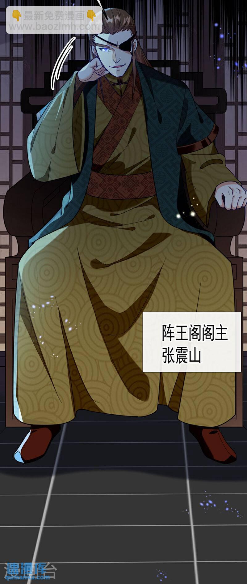 第126话 有人在盯着本座！-第126话