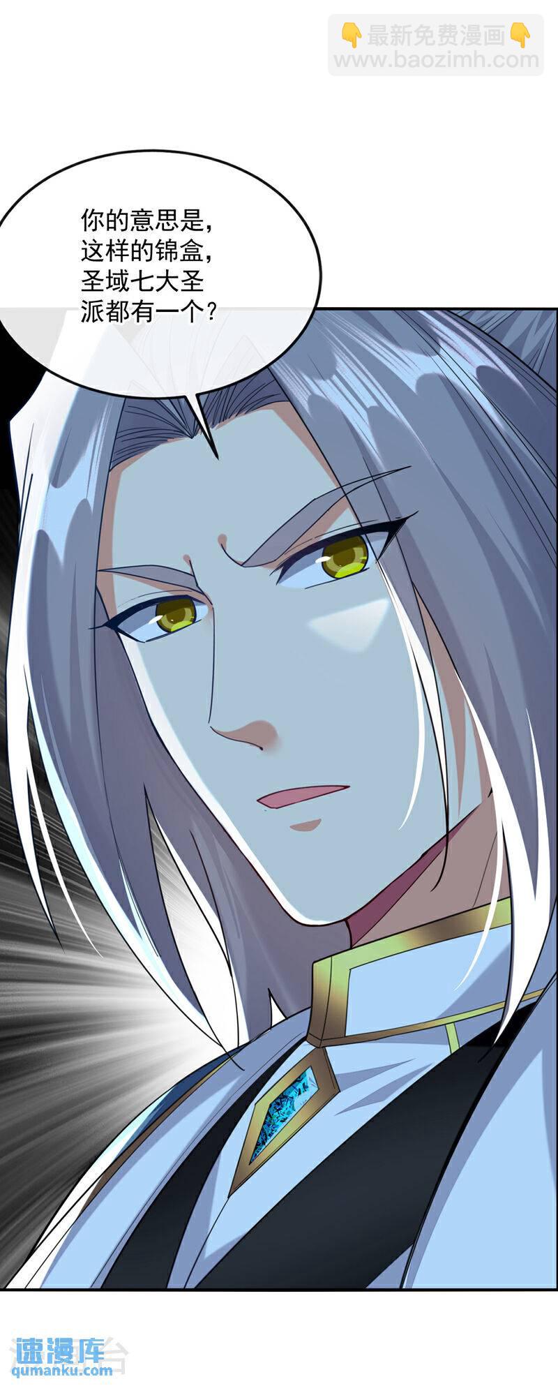 第126话 有人在盯着本座！-第126话