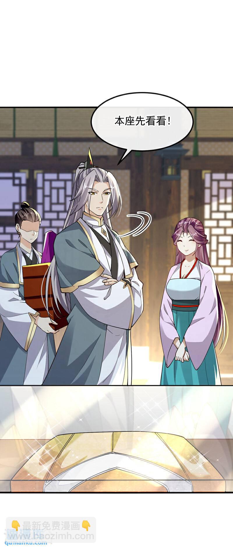 第126话 有人在盯着本座！-第126话