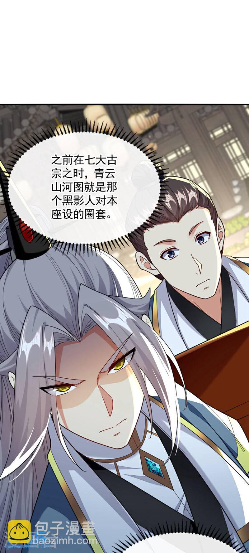 第126话 有人在盯着本座！-第126话
