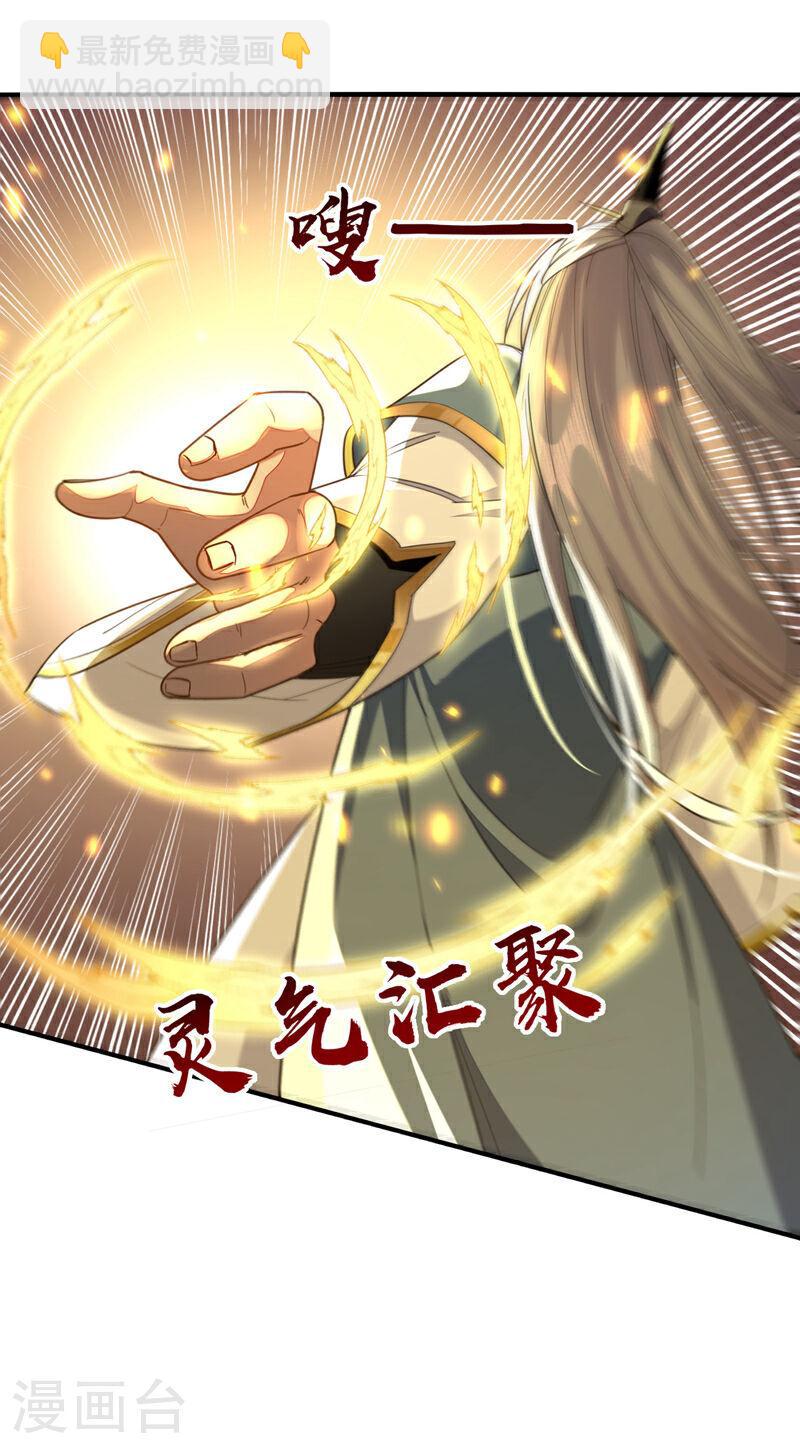 第126话 有人在盯着本座！-第126话